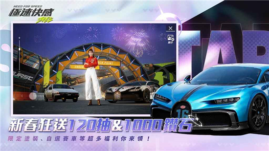 極品飛車集結國際服