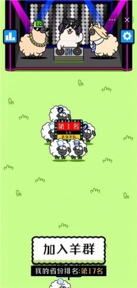 羊了个羊最新版(1)
