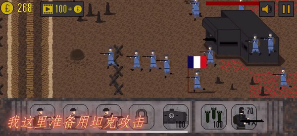 1917战壕战争最新版(3)