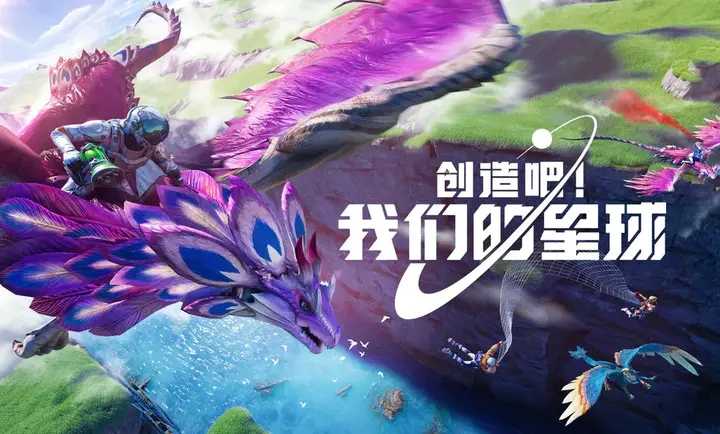 创造吧我们的星球官方正版