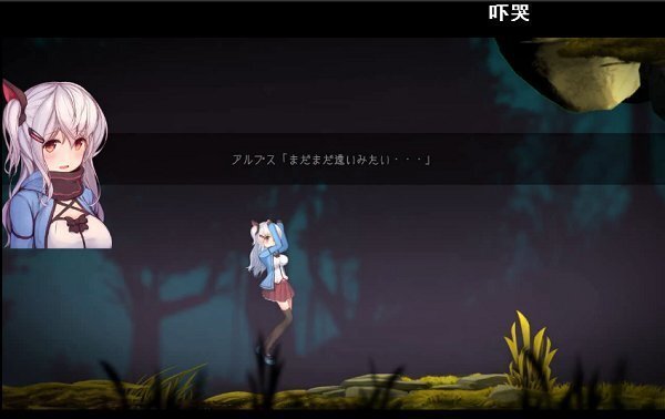 阿尔卑斯与危险森林桃子移植图1