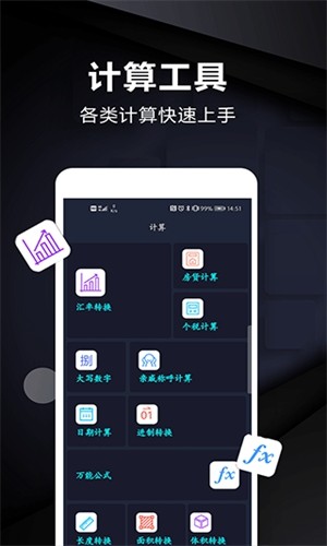 尺子电子版(3)