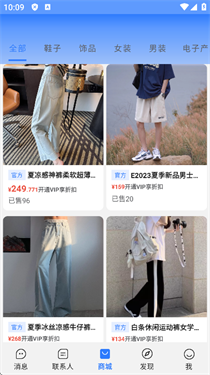 旺商聊(4)