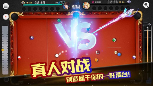 超级台球大师手机版(2)