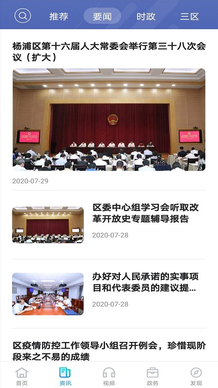 上海杨浦(2)