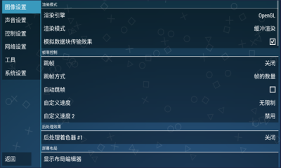 psp模拟器安卓版