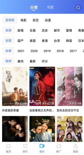 地瓜視頻無廣告版