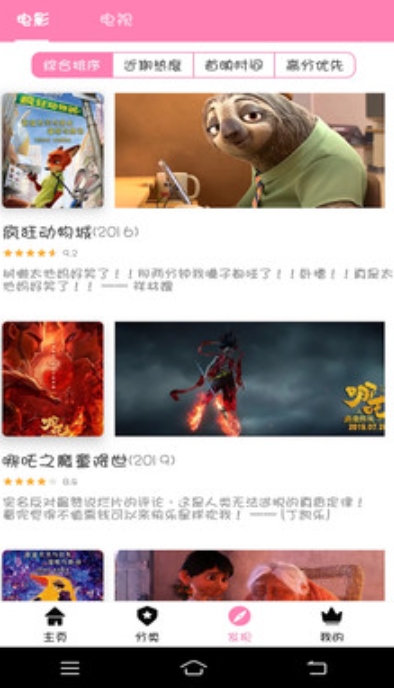樱花视频软件