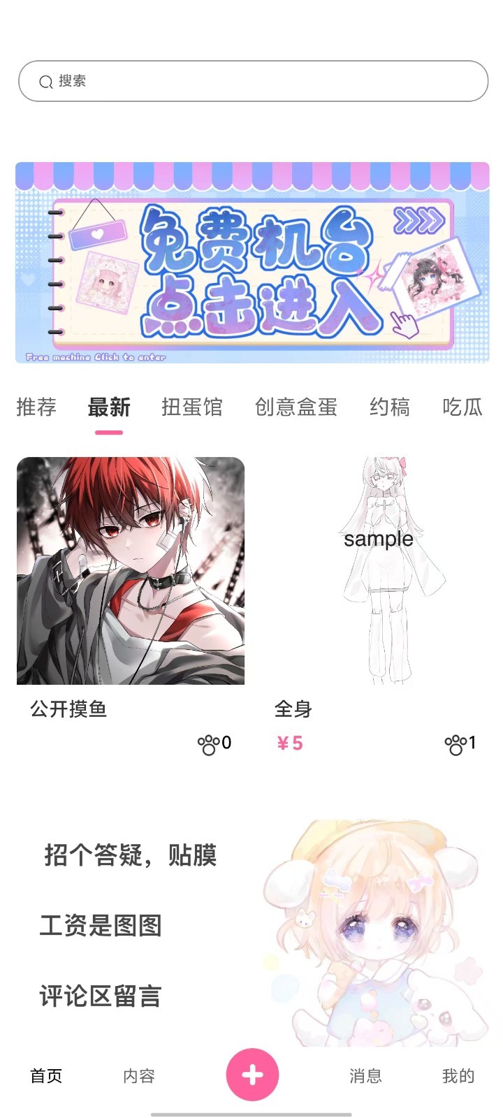半糖次元官网版