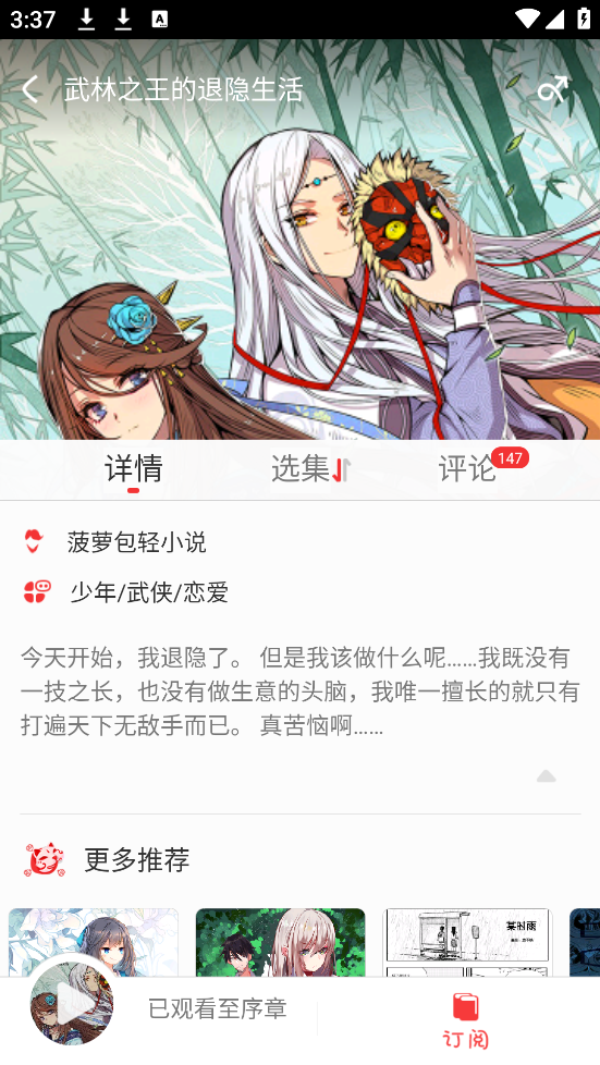 胖次漫画(2)