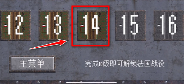 1917战壕战争最新版(4)
