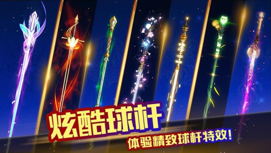 超级台球大师手机版(3)
