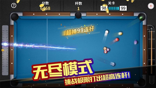 超级台球大师手机版(1)