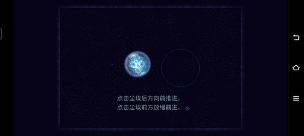 星噬osmos官方游戏图2