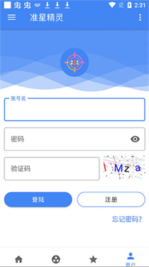 准星精灵(2)