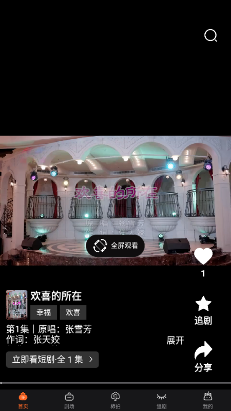 柿播短剧(2)