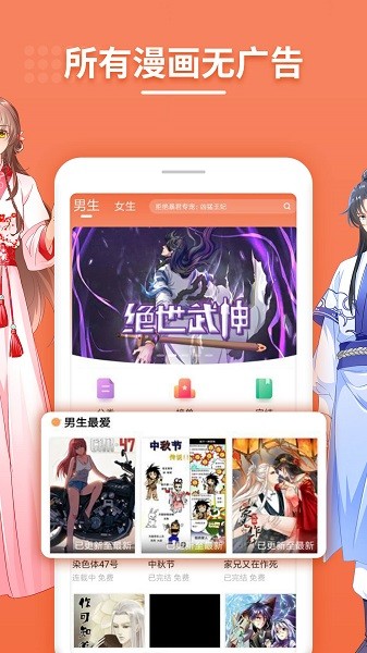 斗看免费漫画(1)