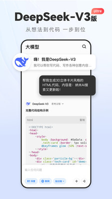 纳米AI搜索官方免费版图3