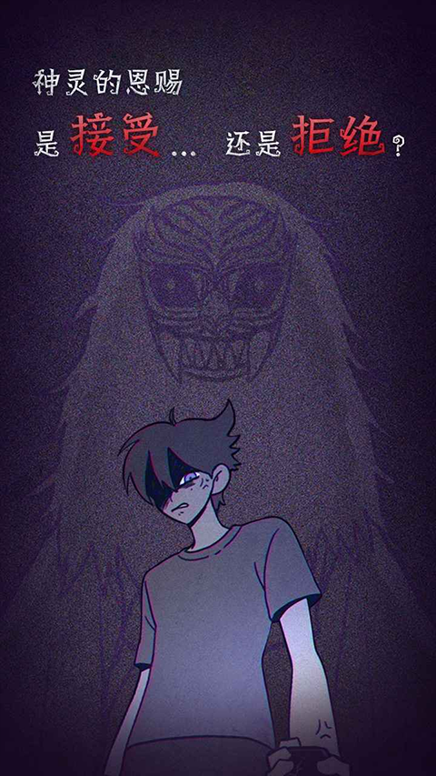 先祖遗愿官网版图2