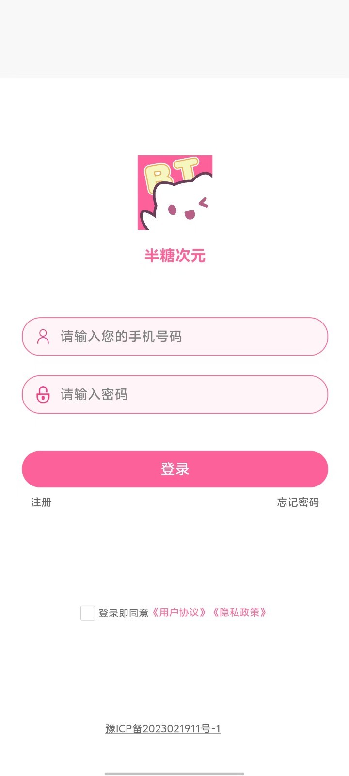 半糖次元官网版