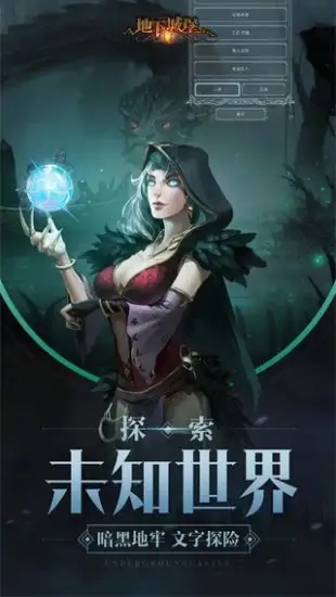 地下城堡2官網(wǎng)版
