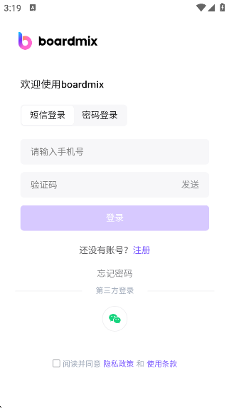 博思白板(3)