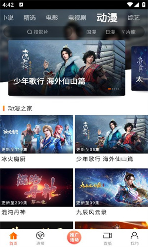 新时光视频无广告版图2