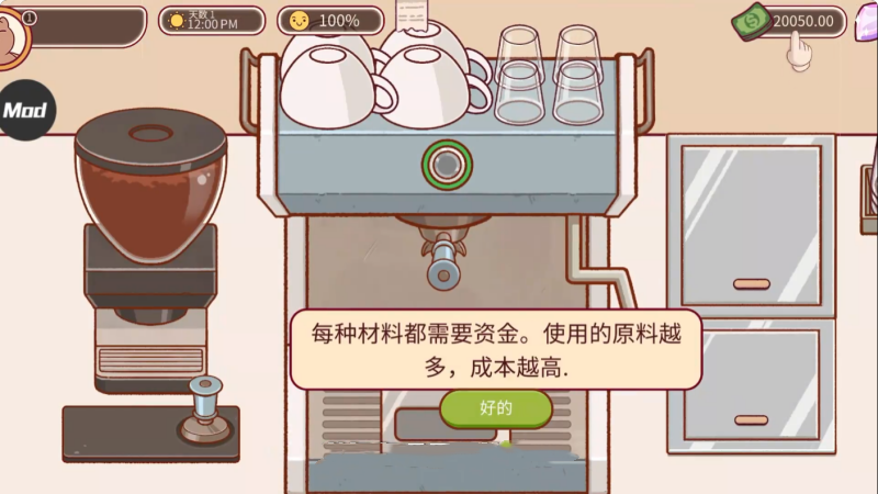 可口的咖啡