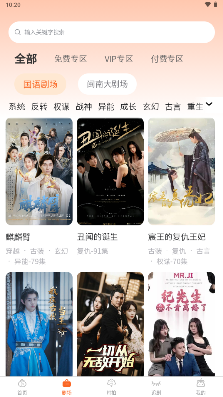 柿播短剧(3)