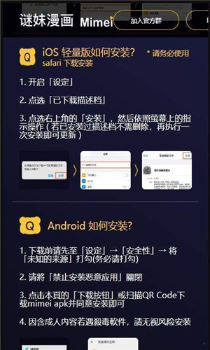谜妹漫画(老版本)图3