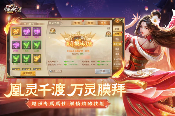 征途2互通版