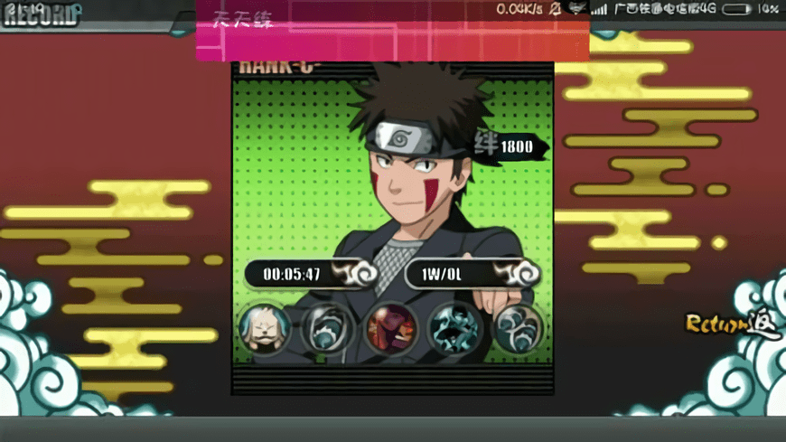 火影战记辉哥美化版
