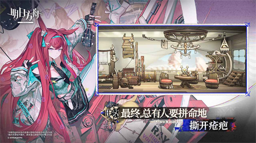 明日方舟b服截图4