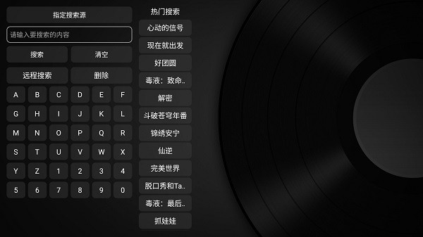 小蘋果影視盒子免費版