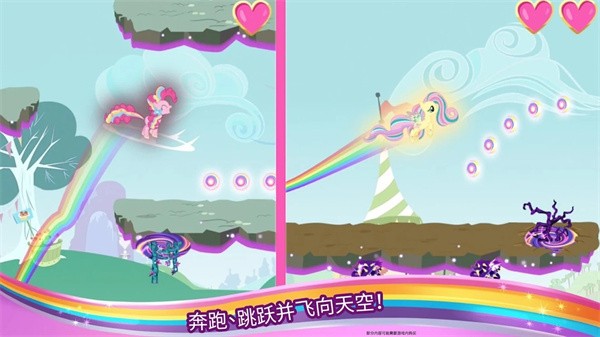 小马宝莉彩虹跑将手机版图3