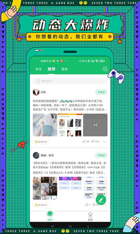 7723盒子(3)