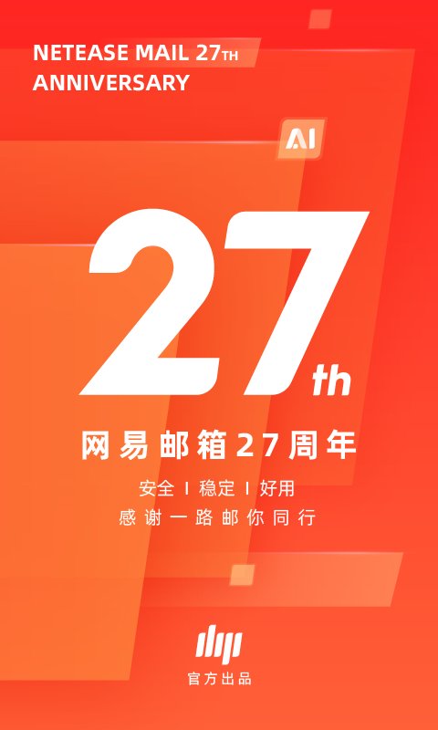 163邮箱(1)
