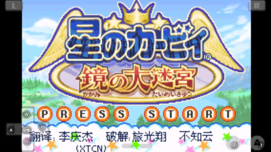 星之卡比鏡之迷宮手機版