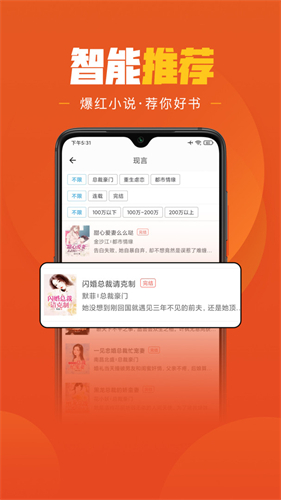 乐读小说官方版截图2