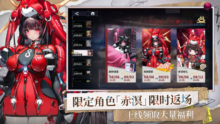 交錯戰(zhàn)線手機版