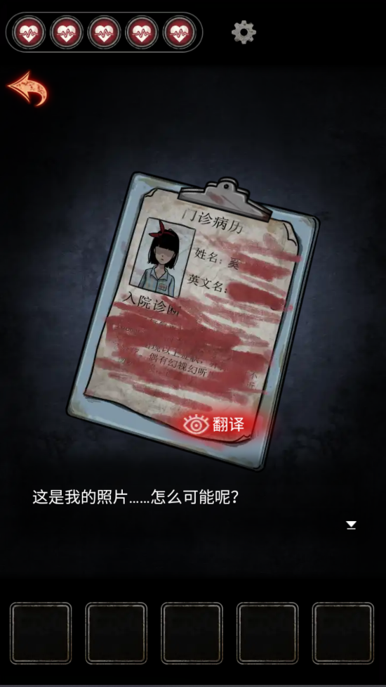 十三号病院游戏(4)