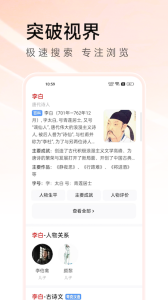 万能浏览器老司机版图2