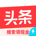 头条新闻极速版