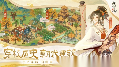 华夏绘世录2