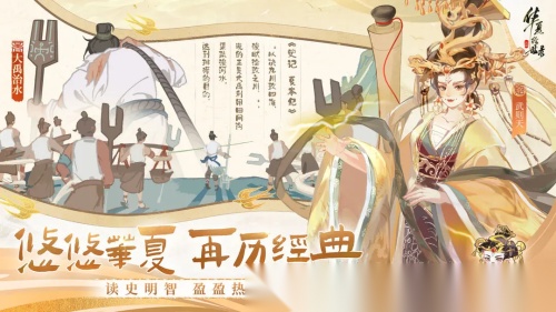 华夏绘世录3
