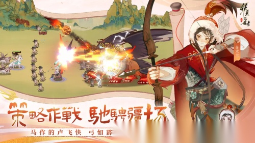华夏绘世录5