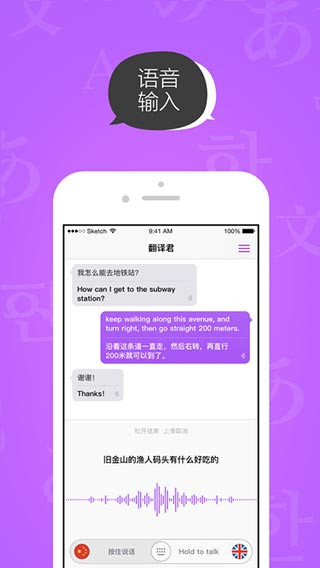 腾讯翻译君手机版(1)