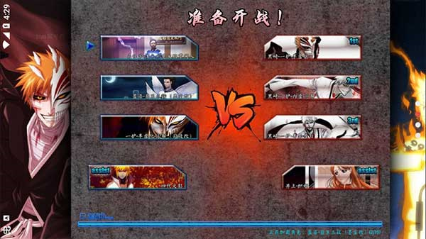 死神vs火影雨兮改3