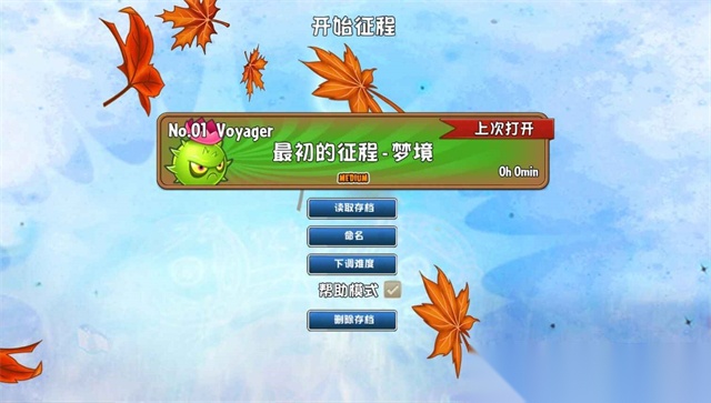 植物大战僵尸GhTr版截图4