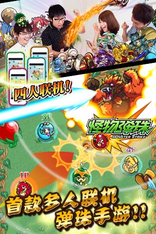 怪物弹珠图3
